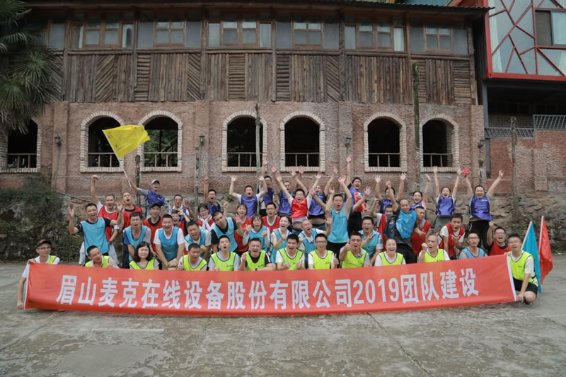 “凝心聚力?激揚青春”——2019團建活動完美綻放 “凝心聚力?激揚青春”——2019團建活動完美綻放